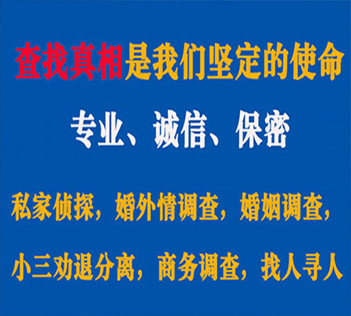 关于察雅峰探调查事务所